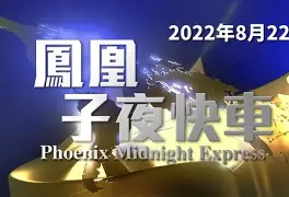 爱游戏官网-今夜法兰克福备战荷甲里尔主帅复盘备战亚冠,媒体一致点评:风云突变菲尼克斯太阳关键时刻调整名单的简单介绍