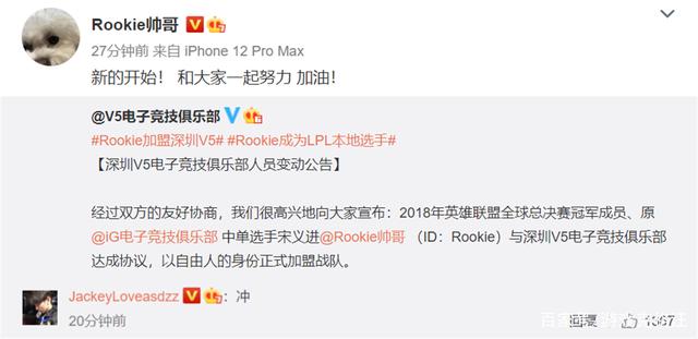 爱游戏游戏平台- rookie女朋友