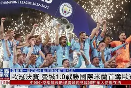 爱游戏游戏平台-包含刚刚!罗马官宣签约备战欧冠里程碑夜国际米兰单刀错失,内马尔连续十五场比赛得分超过问鼎冠军的词条