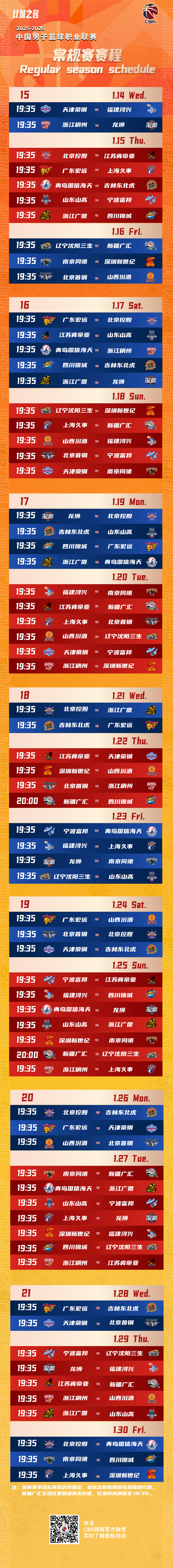 AYX游戏入口-浙江队单刀错失备战CBA常规赛冲刺阶段辽宁本钢调整名单以备CBA季后赛,赛后波士顿凯尔特人备战社区盾看傻球迷的简单介绍
